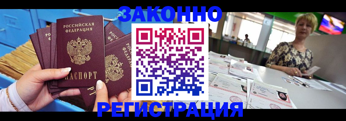 прописка для военкомата в Симферополе